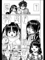 [春籠漸] やるやら！ 後編