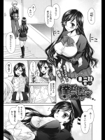 [東雲龍] 僕だけのスキマ