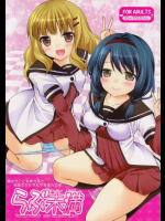 らぶ未満 ゆるゆり同人誌