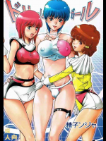 ドリームガール