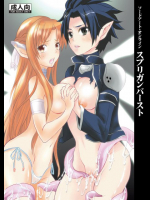 スプリガンバースト ソードアート・オンライン(SAO)同人誌
