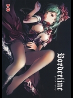 (同人誌)[魚骨工造(カポ)]Borderline(東方Project)(例大祭SP2)