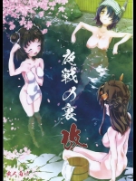 (C87) [ぐるめポッポ (毒桃)] 夜戦の裏 改 (艦隊これくしょん -艦これ-)