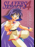 [銀桃堂 (みたさとみ)] SLAYERS ADULT 4 (スレイヤーズ) [DL版]