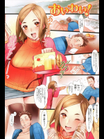 【お正月特集】[西E田] おいわい！