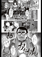 [太平天極] 冴えないオジサンの華麗なる性活