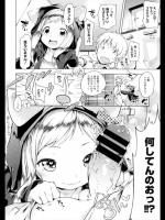[へんりいだ] 妹☆こんとろーる 全3話
