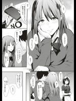 [なぱた] まちあわせ