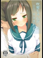 (C87) [すてうかの小屋 (相音うしお)] 吹雪ちゃんが☓☓☓される本 (艦隊これくしょん -艦これ-)