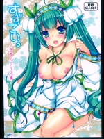 (C88) [電脳冬蜜柑 (上田リエコ)] すずこい。～真夏のアイス編～ (VOCALOID)_2