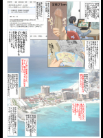 [青水庵]気に入った膣にいきなり中出しOKなリゾート島　〜寝取り前〜