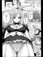 [青点] メイドinお嬢様