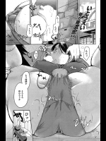 [いとうえい] ダレのモノ？