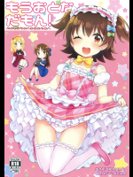 [CRAFT-GEAR]もうおとなだもん! (アイドルマスター シンデレラガールズ)
