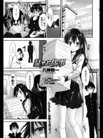 [八神秋一] 栞のお仕事