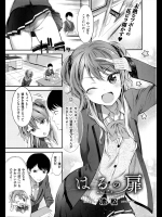 [池松] はるの扉