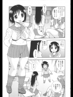 [しのざき嶺] 子供じゃないもん