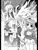 [どわるこふ] 魔法少女のおおきいのはお好き？