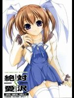 ともみがぱろぱろタイプの制服を