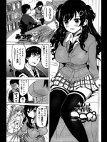 [みつや] 生ハメアイドル ここな