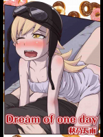 Dreamofoneday