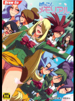 【C84】ばっこんメモリアル