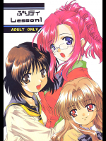 ぷりティ Lesson1