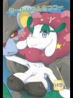 (新春けもケット2) [－・～ (こるるん)] せーたいかんさつつー (ポケットモンスター)