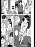 [小路あゆむ] ひみつのあそび