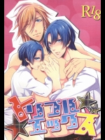 [MAGI (若山トラ)] トリプルエックス (うたの☆プリンスさまっ♪)