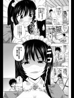 [猫モード] 僕はメイドが好き