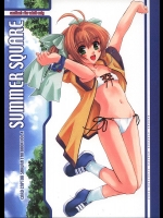 (C62) [八王子海パン突撃騎兵隊 (巻田佳春)] SUMMER SQUARE (カードキャプターさくら)