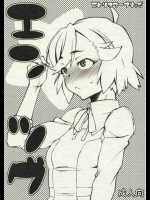 おしごとらふのおと