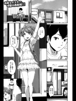 [高山千尋] かのまま  第1-2話