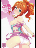 (アイドルプロジェクト13) [PLANT (鶴井)] やよいといっしょ2 (アイドルマスター)_2