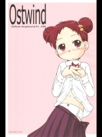[甘味処USB(ふりり)] Ostwind (おジャ魔女どれみ)