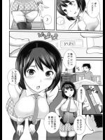 [仲峰紘史] ちゅ～ちゅ～お注射
