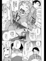 [おじょ] ナマイキ娘にシドウッ！