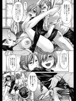 [黒龍眼] 偕老同穴ノ契り ～母と子と～