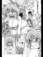 [叶竜児] 鬼ごっ娘