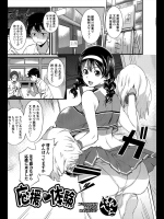 [はんぺら] 応援♡体験