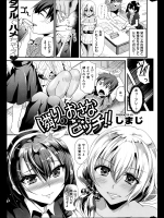 [しまじ] 隣りのおさなビッチ！！