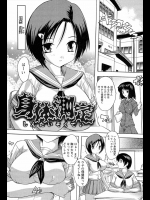 学校を休んだ日に身体測定があったので翌日一人で受けることになったデカパイ女子が変態おっさん保険教師にいろんなところを測定されちゃいますｗｗｗｗｗ【奈塚Q弥 同人誌・エロ漫画】