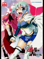 逆襲の赤い人 魔法少女まどか☆マギカ同人誌