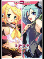 すきすき 2