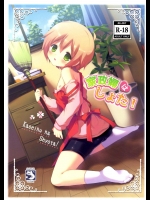 家政婦はしょた!_2