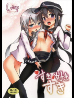 [ロリコントラップ (いっぽん)] すき好きすき (艦隊これくしょん -艦これ-)