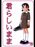 twintail 君らしいまま　ドラえもん