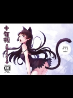 [華容道(松果)] 十年後 黒猫らくがき本 (俺の妹がこんなに可愛いわけがない)_3
