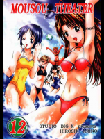 MOUSOU THEATER 12